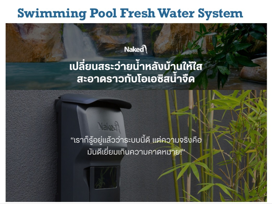 Pool Care Thailand